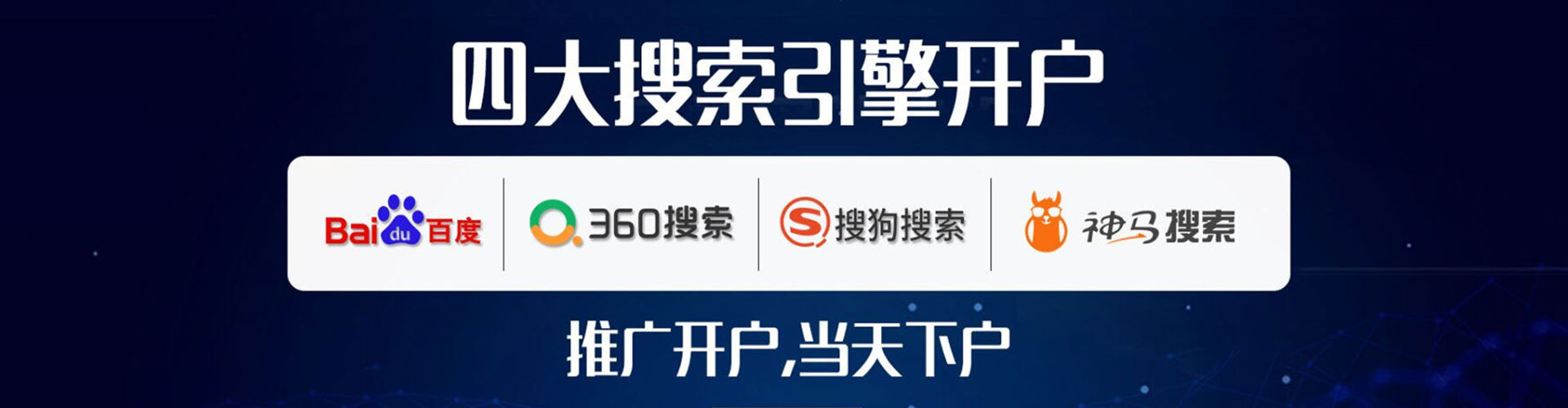 昆都仑百度推广运营